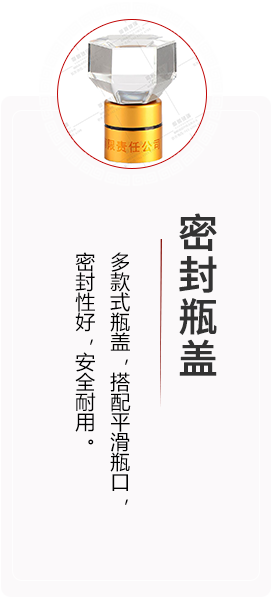 密封瓶盖