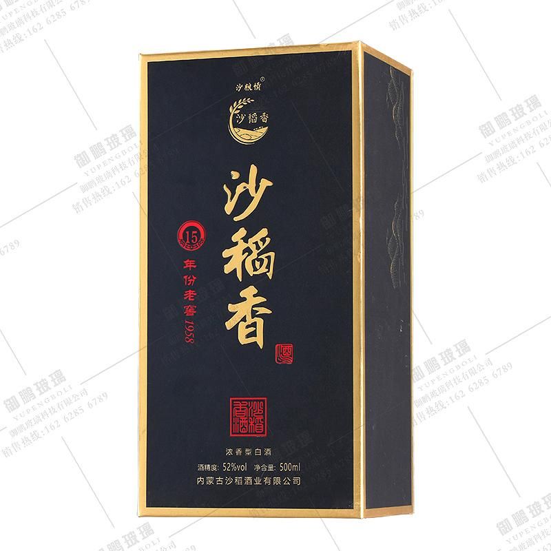 精裱盒