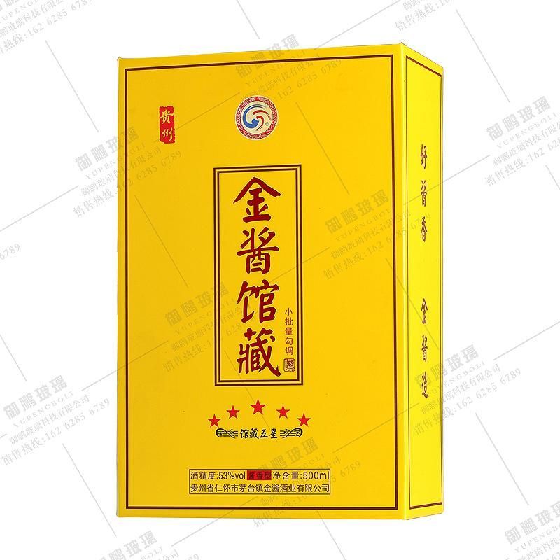 酒盒的主要类型